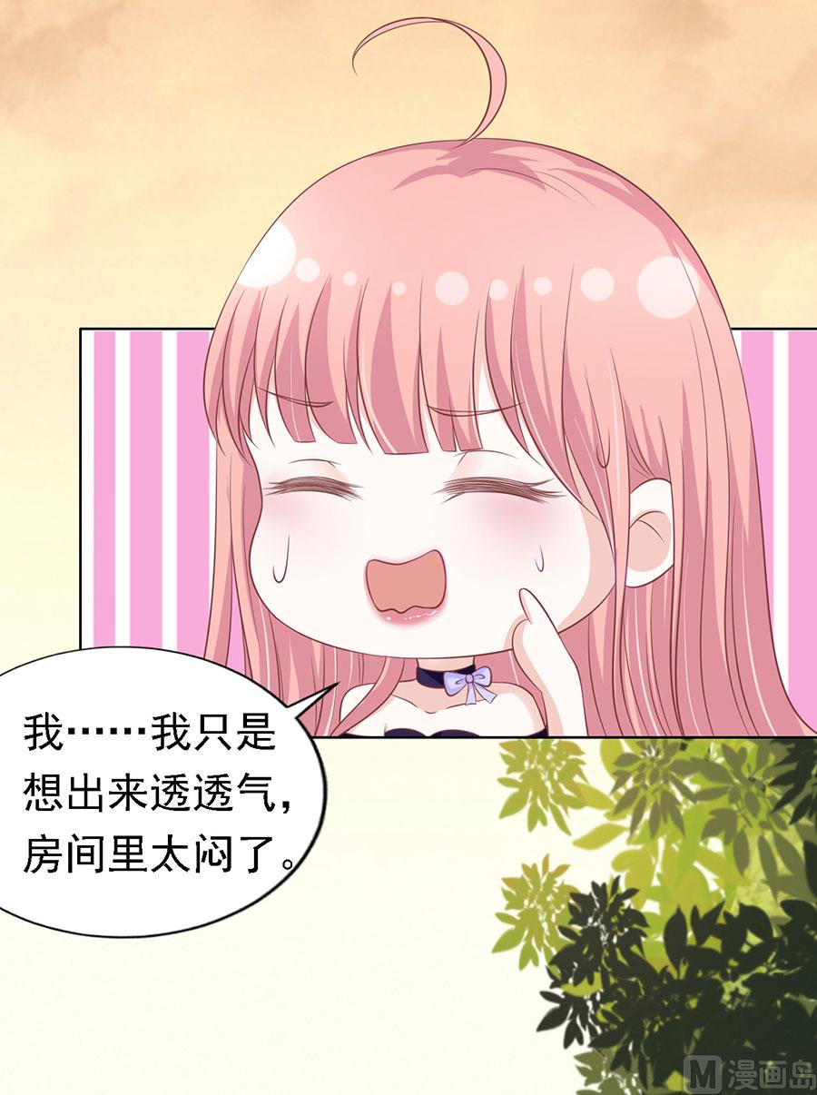 第155话 你的吻技不好-第155话