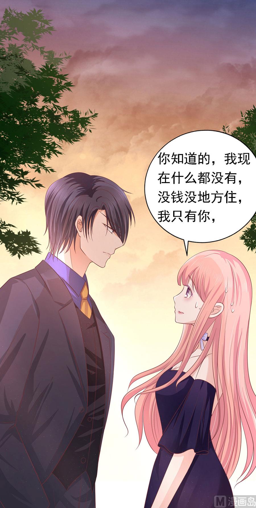 第155话 你的吻技不好-第155话