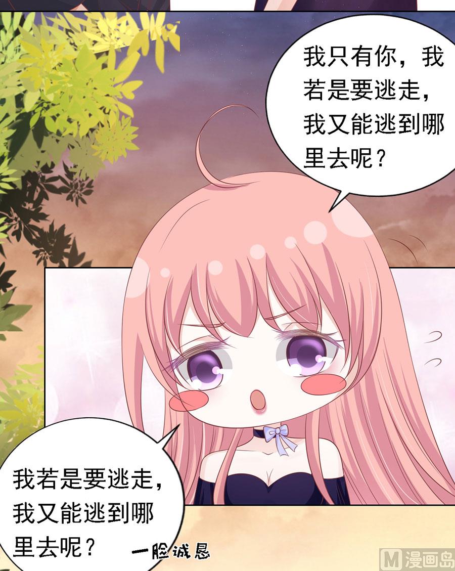 第155话 你的吻技不好-第155话