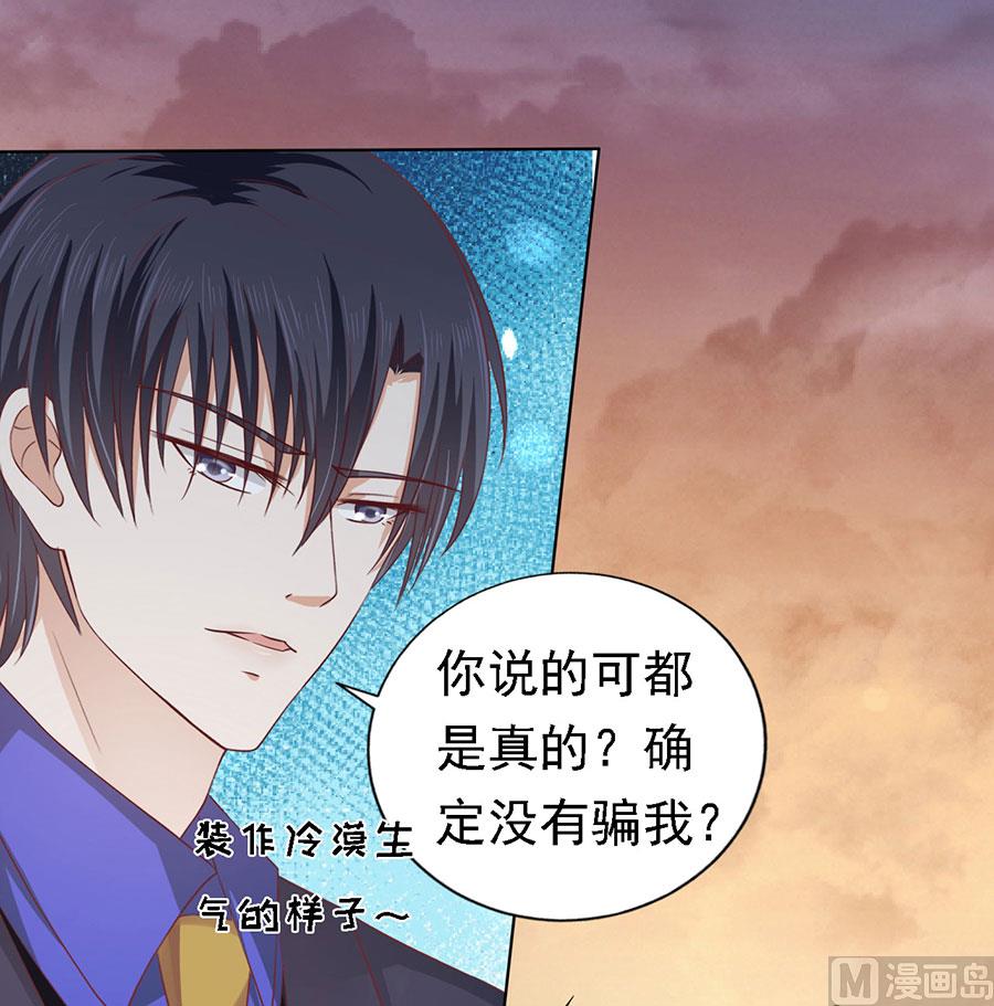 第155话 你的吻技不好-第155话