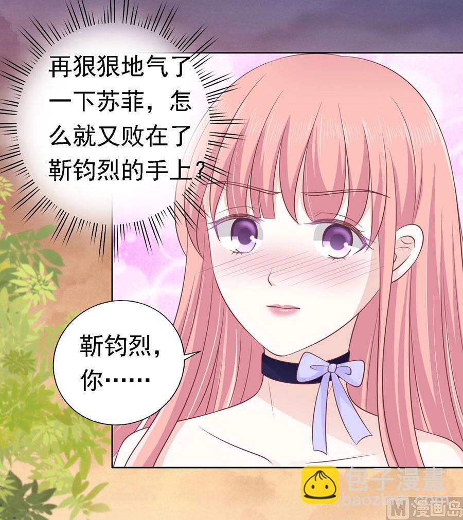 第157话 靳均烈的温柔-第157话
