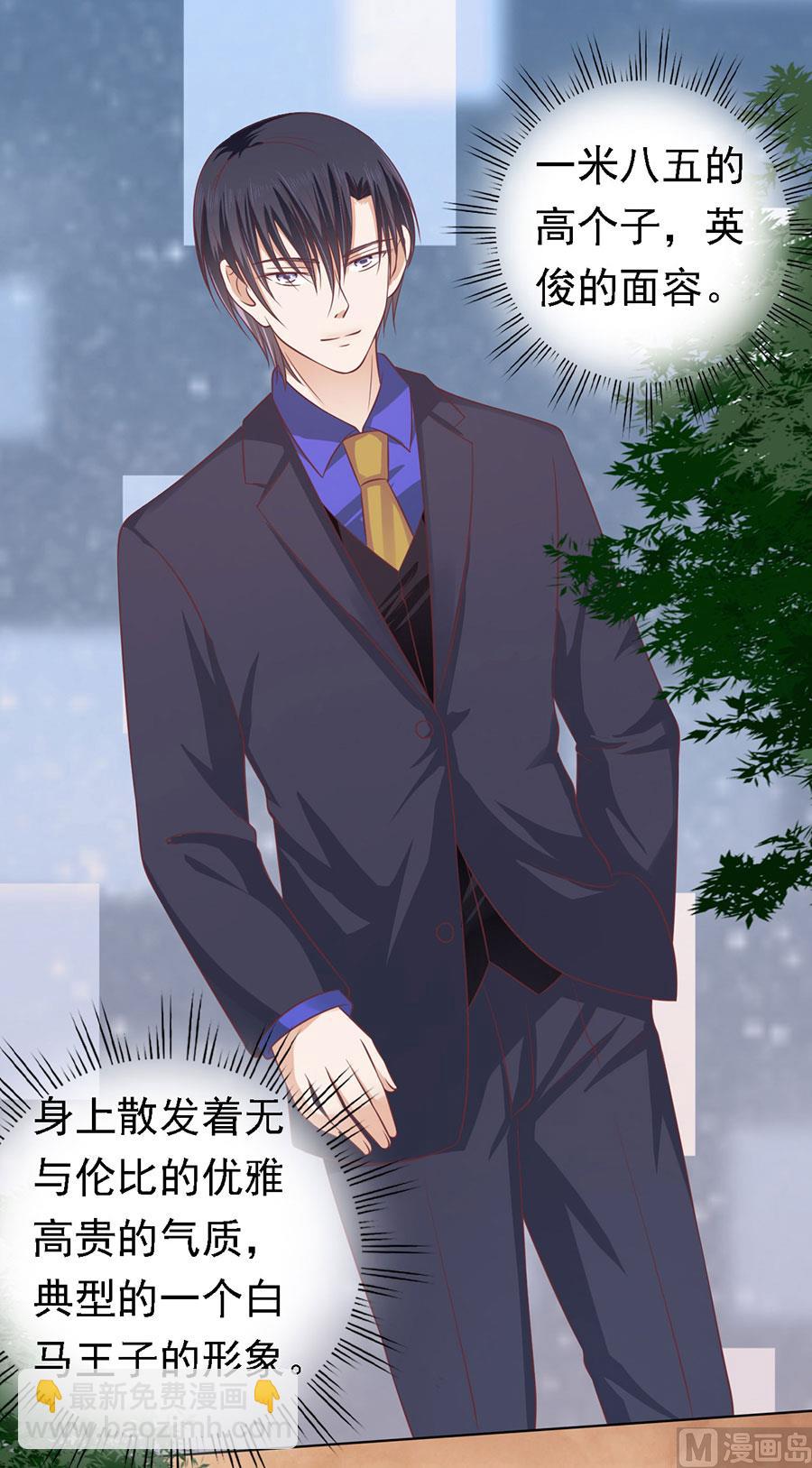 第157话 靳均烈的温柔-第157话