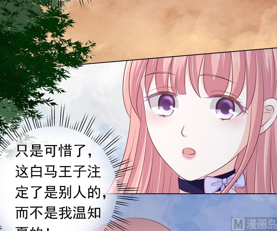第157话 靳均烈的温柔-第157话