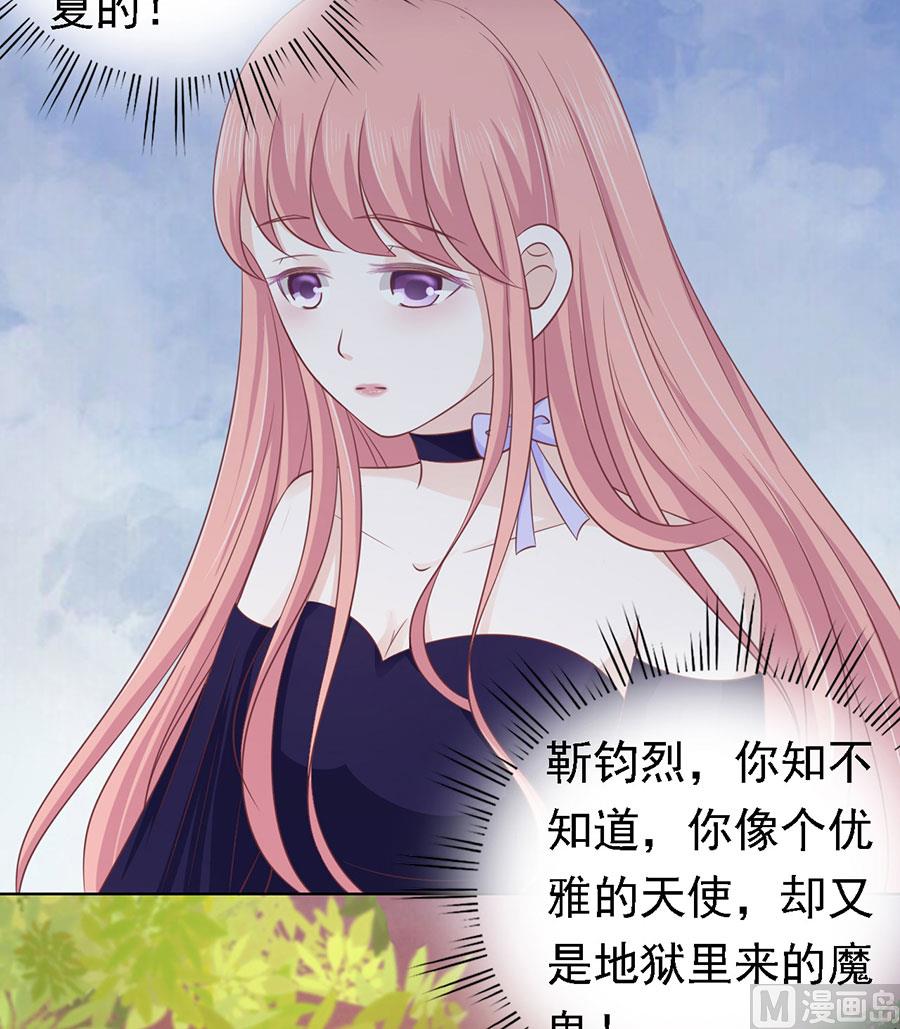 第157话 靳均烈的温柔-第157话