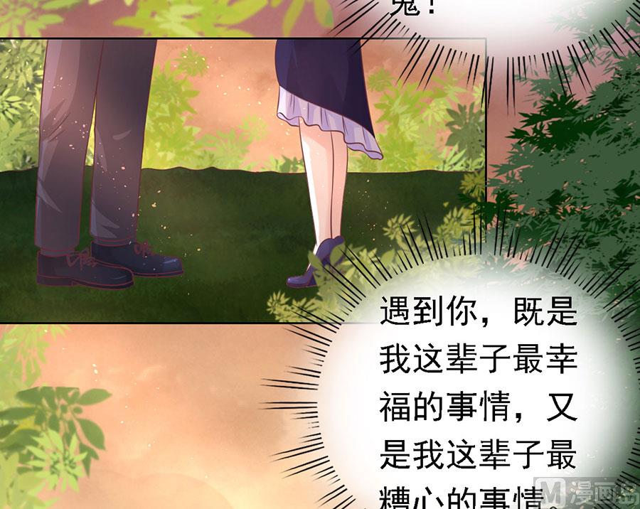 第157话 靳均烈的温柔-第157话