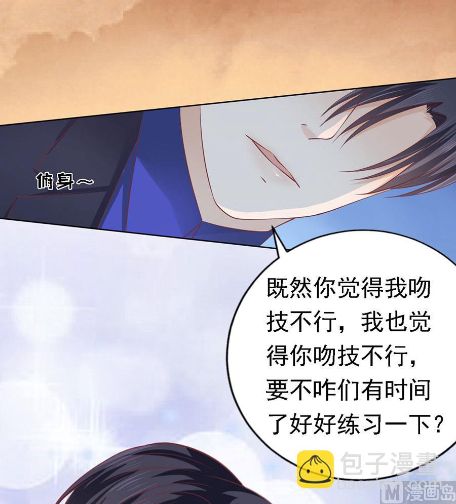 第157话 靳均烈的温柔-第157话