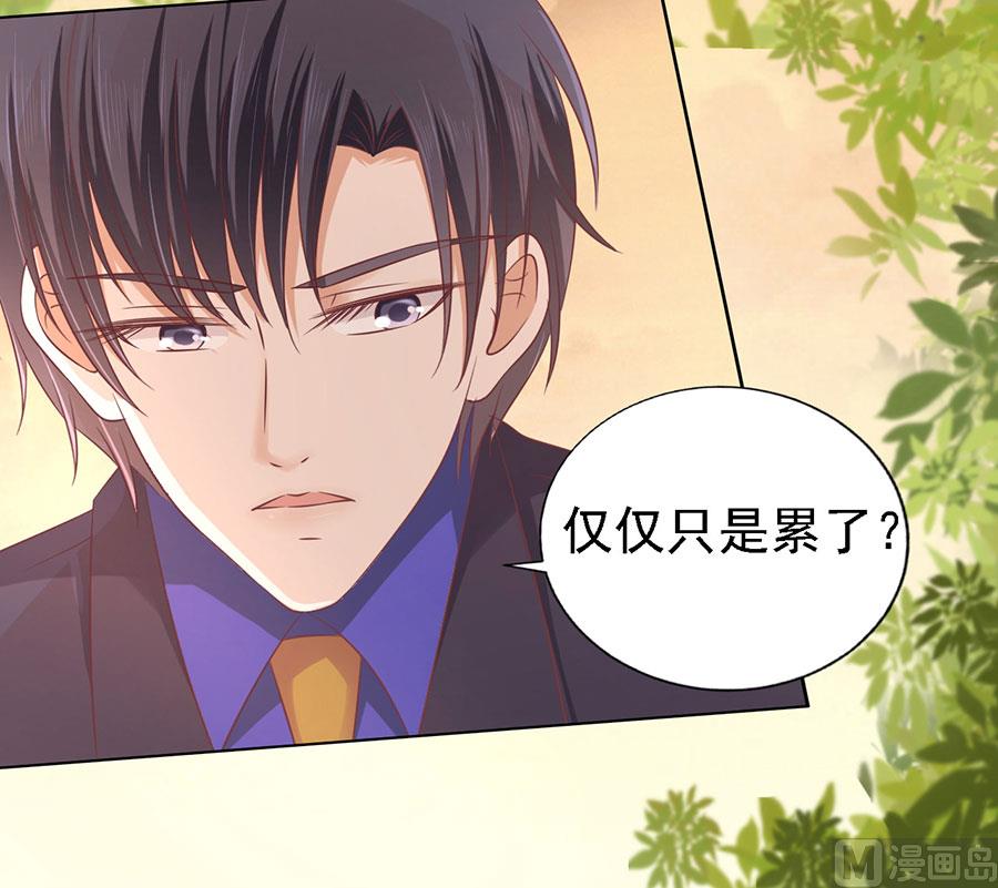 第157话 靳均烈的温柔-第157话