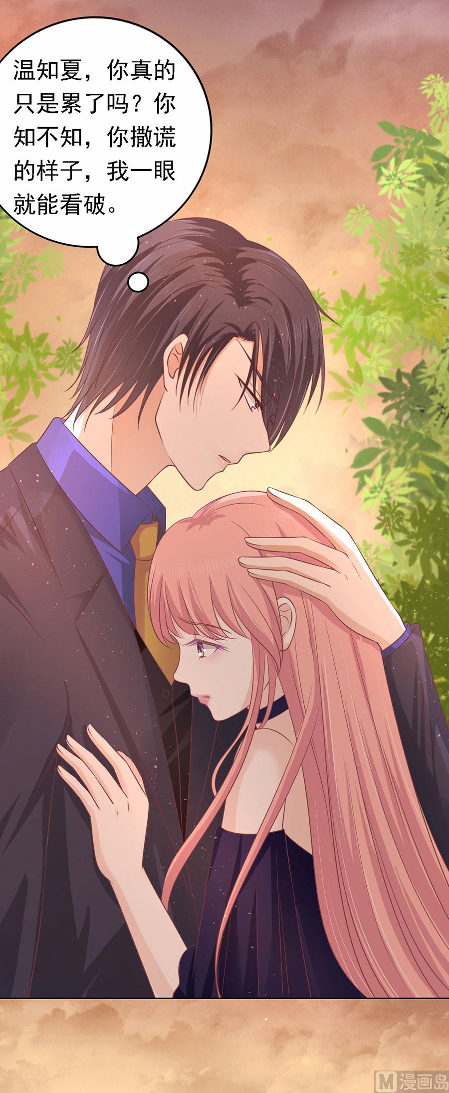第157话 靳均烈的温柔-第157话