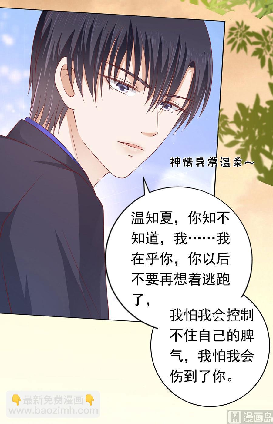 第157话 靳均烈的温柔-第157话