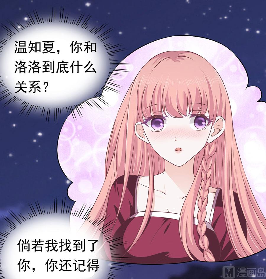 第159话 情绪爆发-第159话