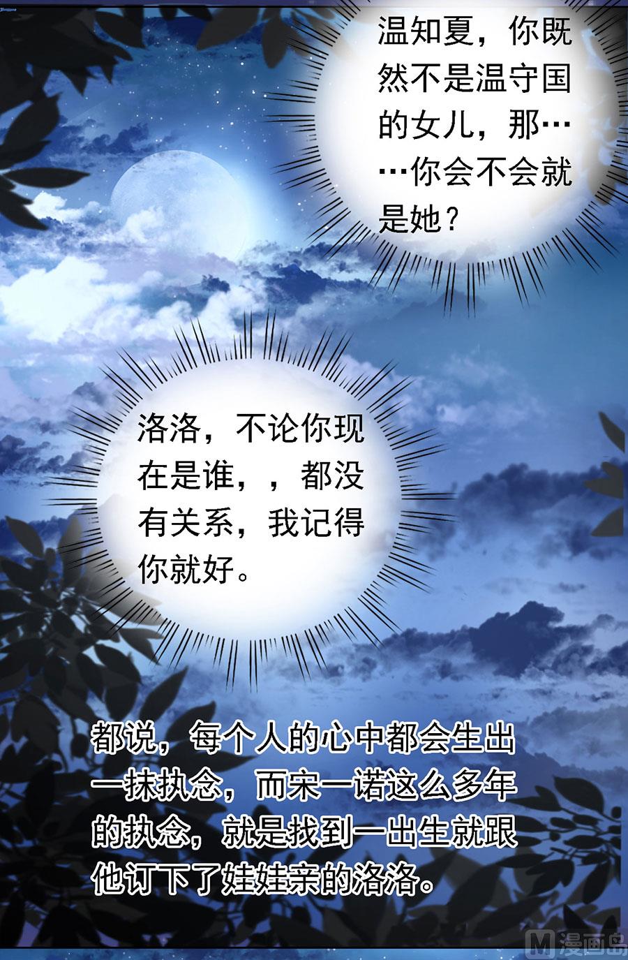 第159话 情绪爆发-第159话