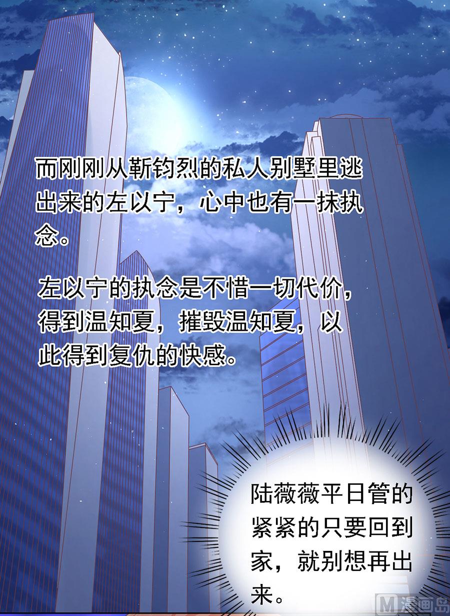 第159话 情绪爆发-第159话