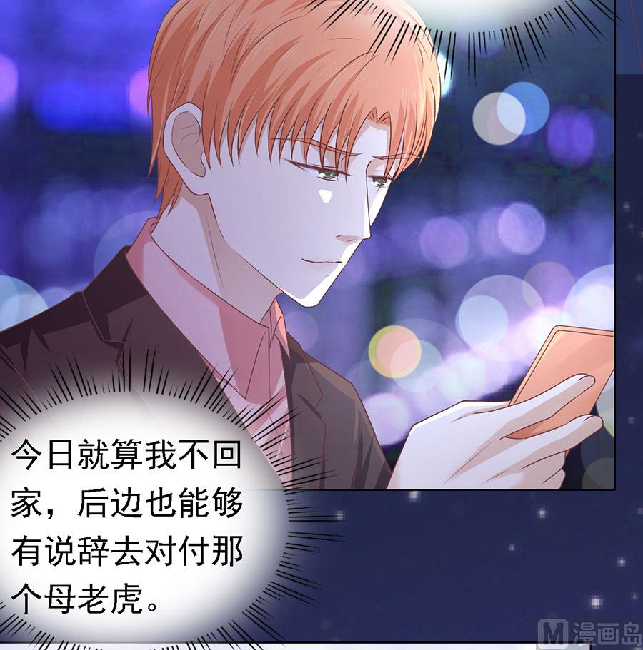 第159话 情绪爆发-第159话