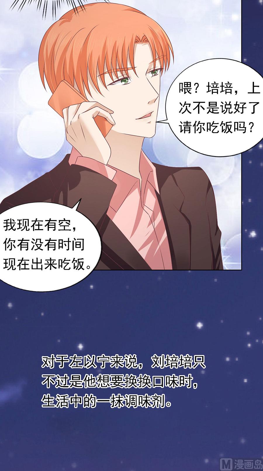 第159话 情绪爆发-第159话