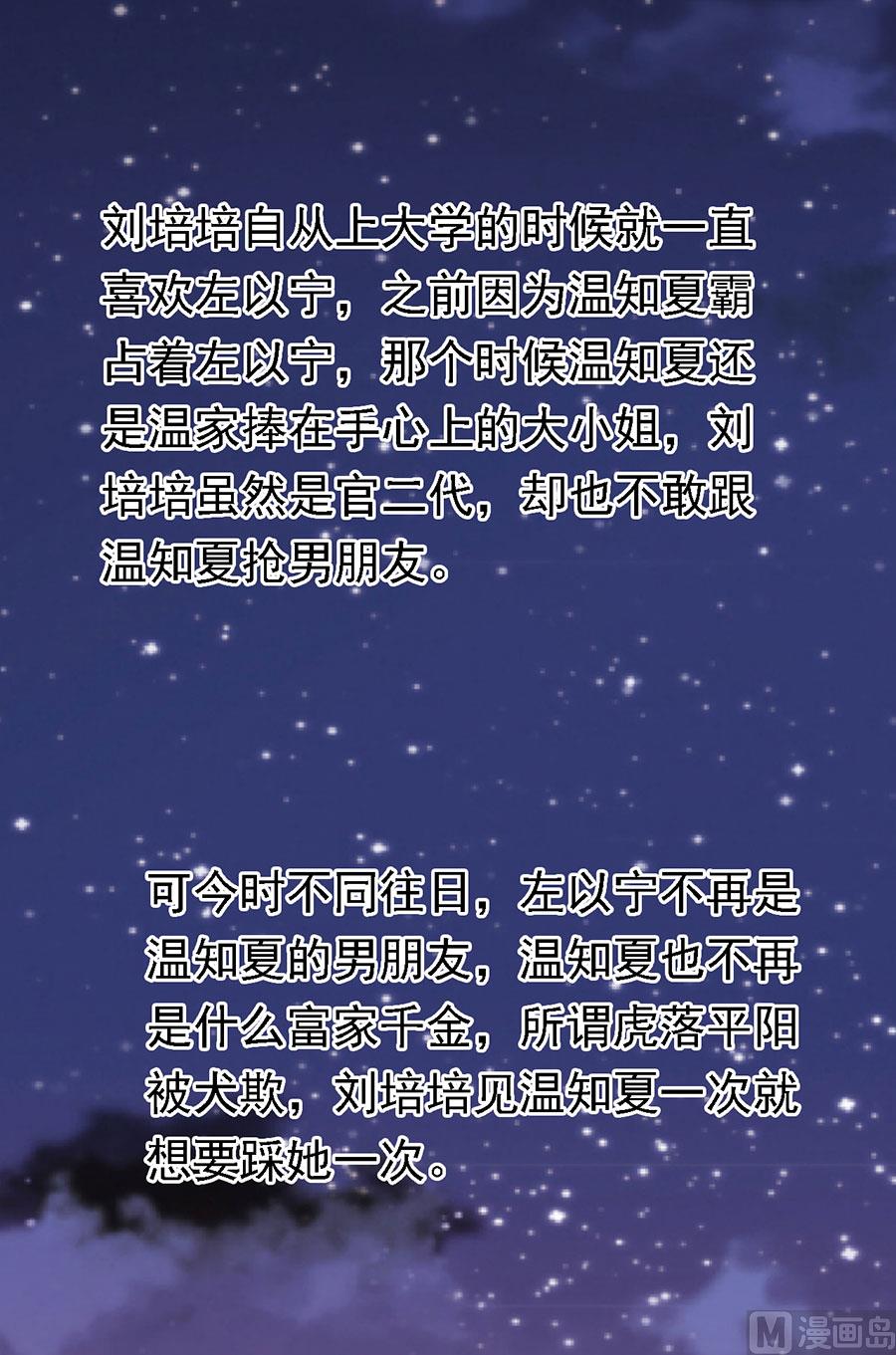 第159话 情绪爆发-第159话