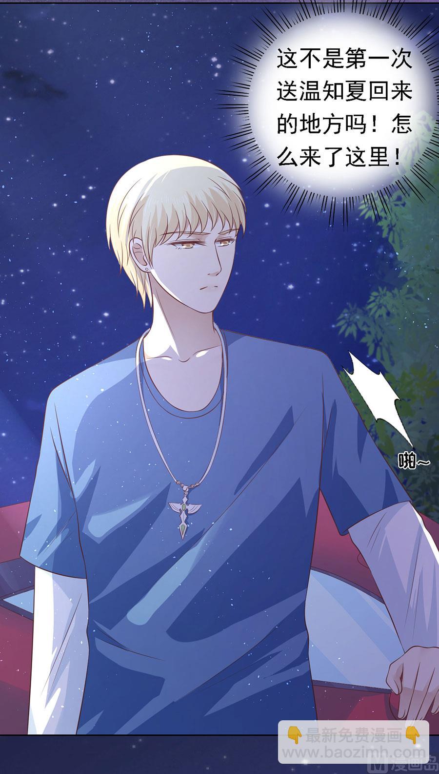 第159话 情绪爆发-第159话