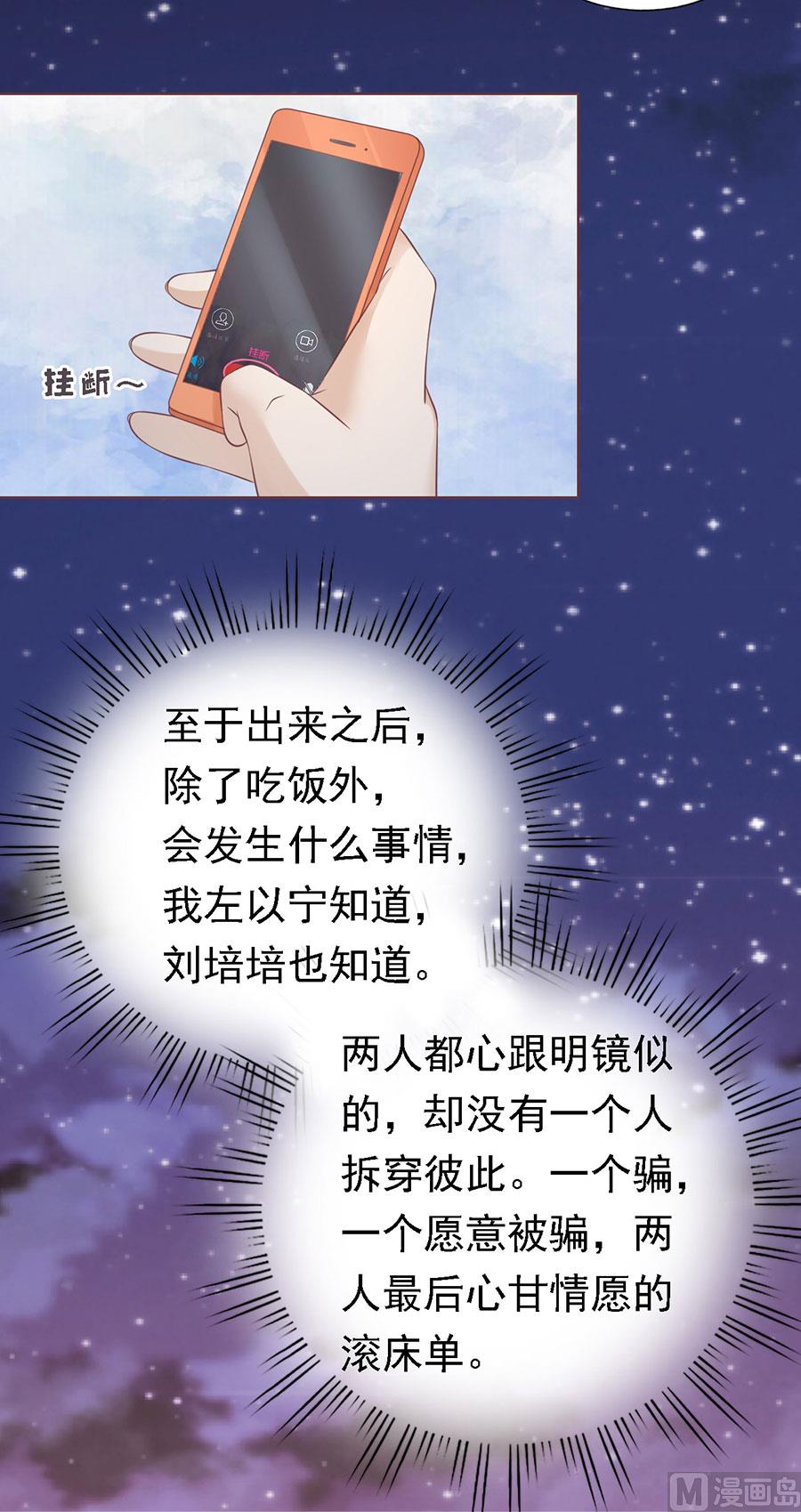 第159话 情绪爆发-第159话