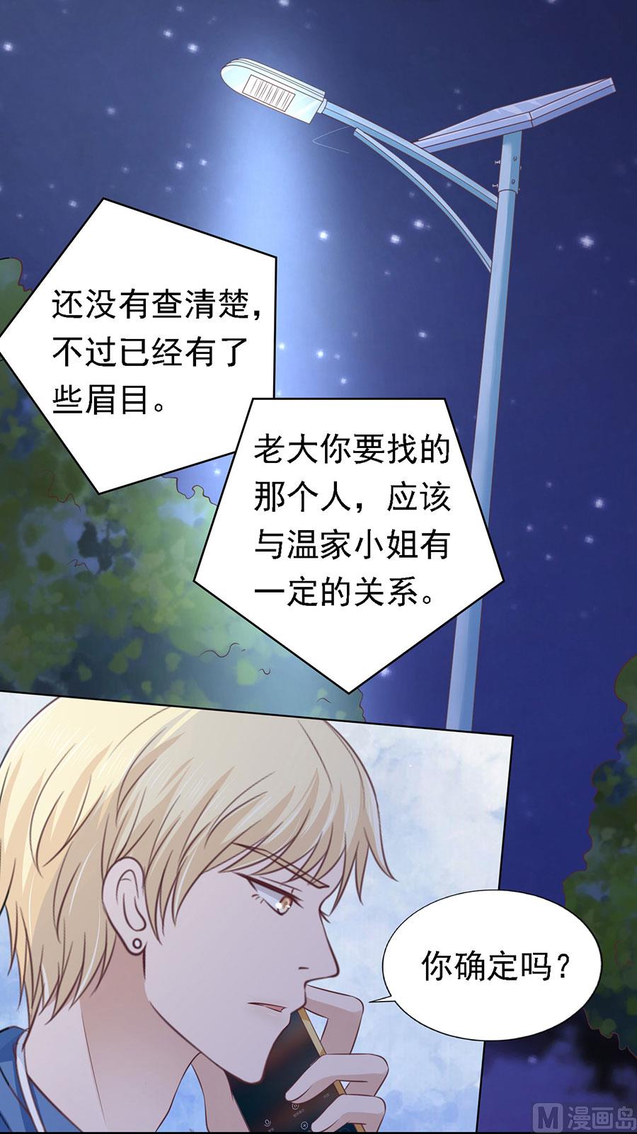 第159话 情绪爆发-第159话