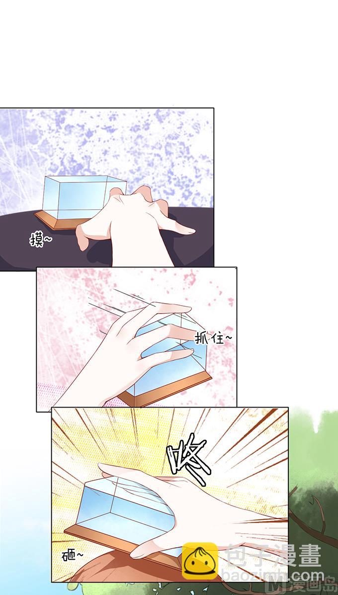 第17话 靳钧言，帮我 2-第17话