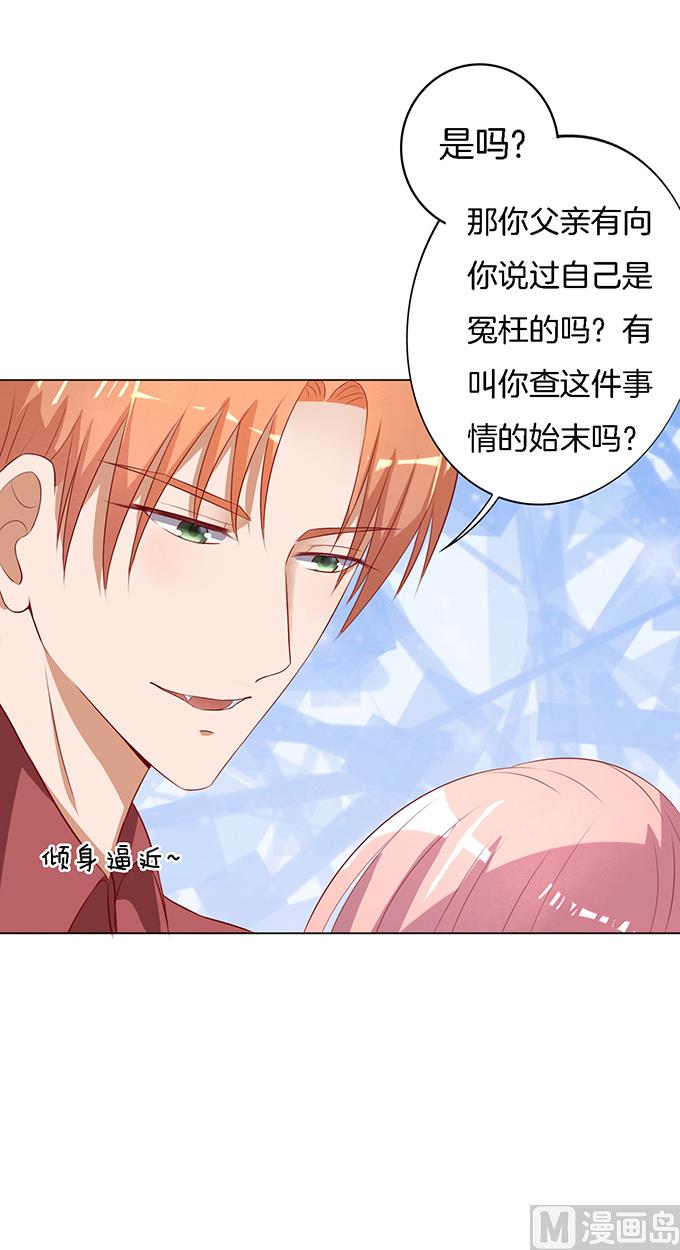 第17话 靳钧言，帮我 2-第17话