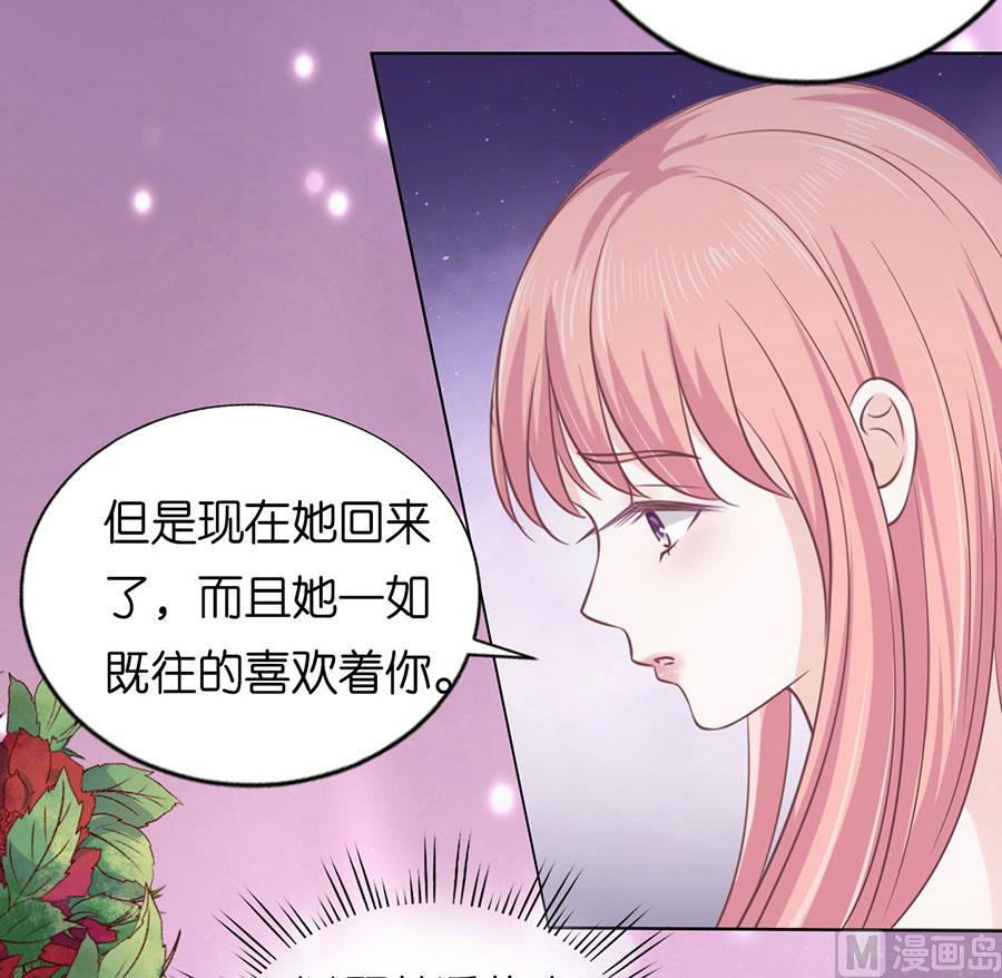第161话 温知夏嫁给我-第161话