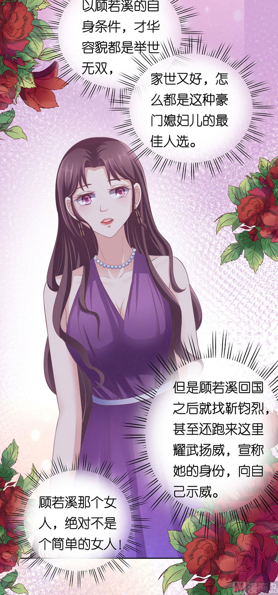 第161话 温知夏嫁给我-第161话