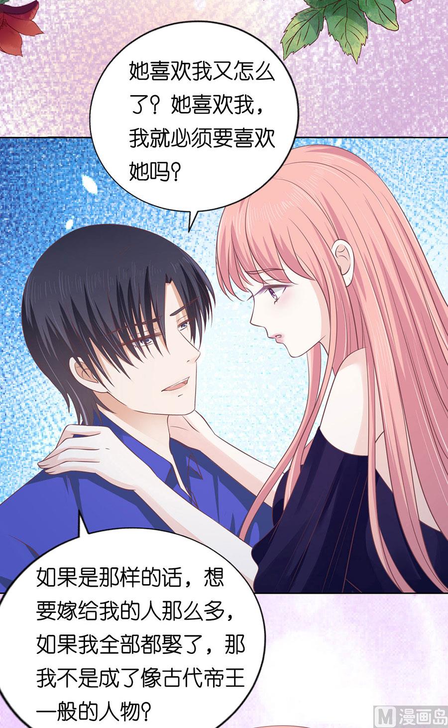 第161话 温知夏嫁给我-第161话