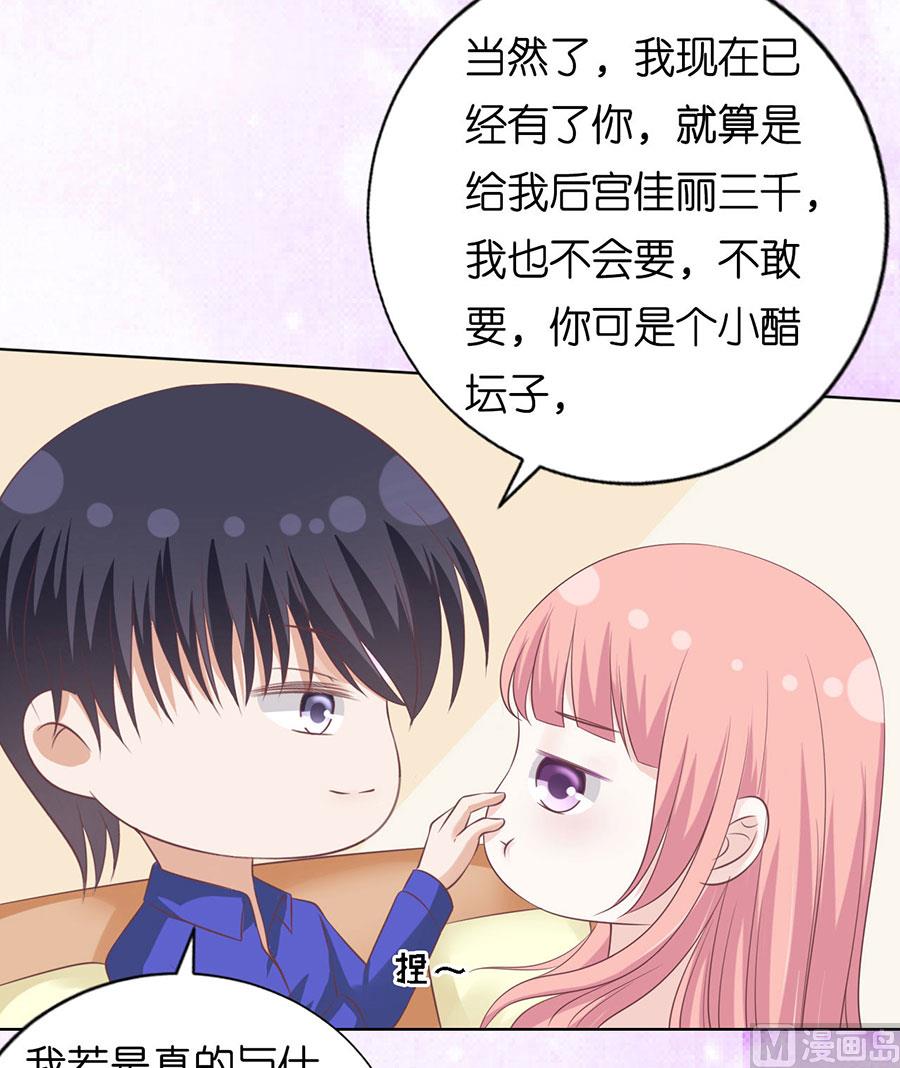 第161话 温知夏嫁给我-第161话
