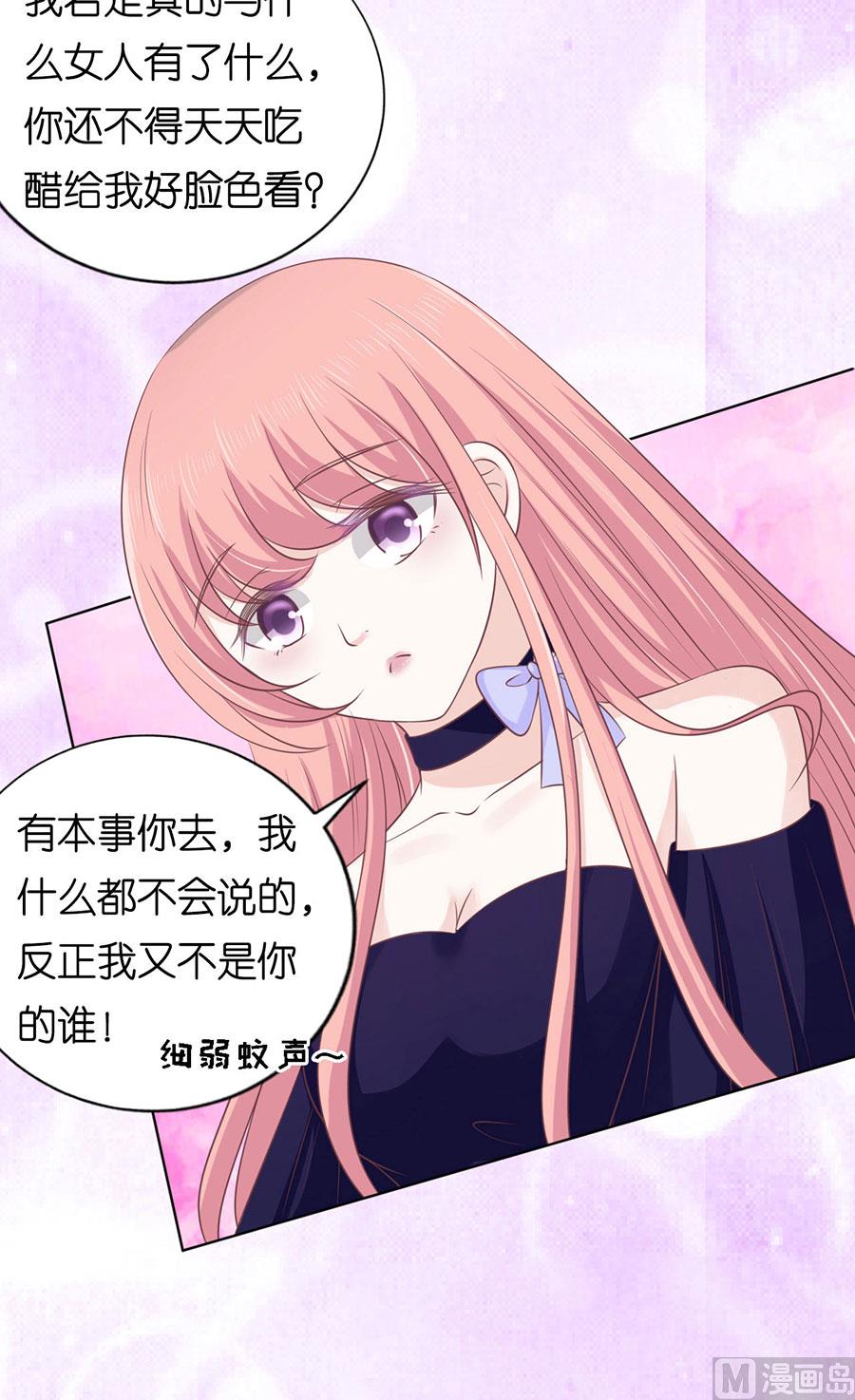第161话 温知夏嫁给我-第161话