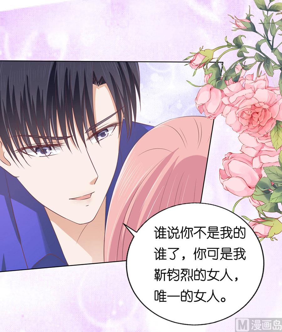 第161话 温知夏嫁给我-第161话