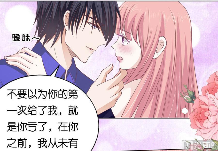 第161话 温知夏嫁给我-第161话