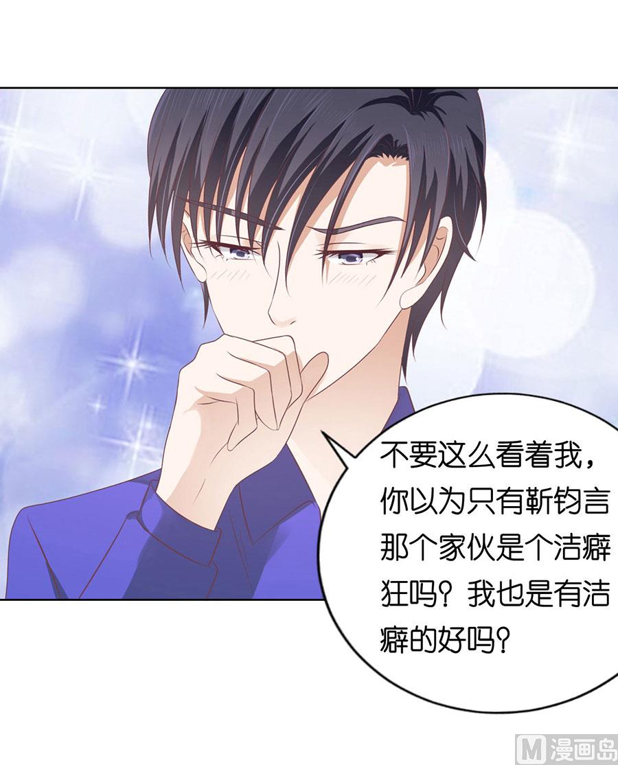 第161话 温知夏嫁给我-第161话