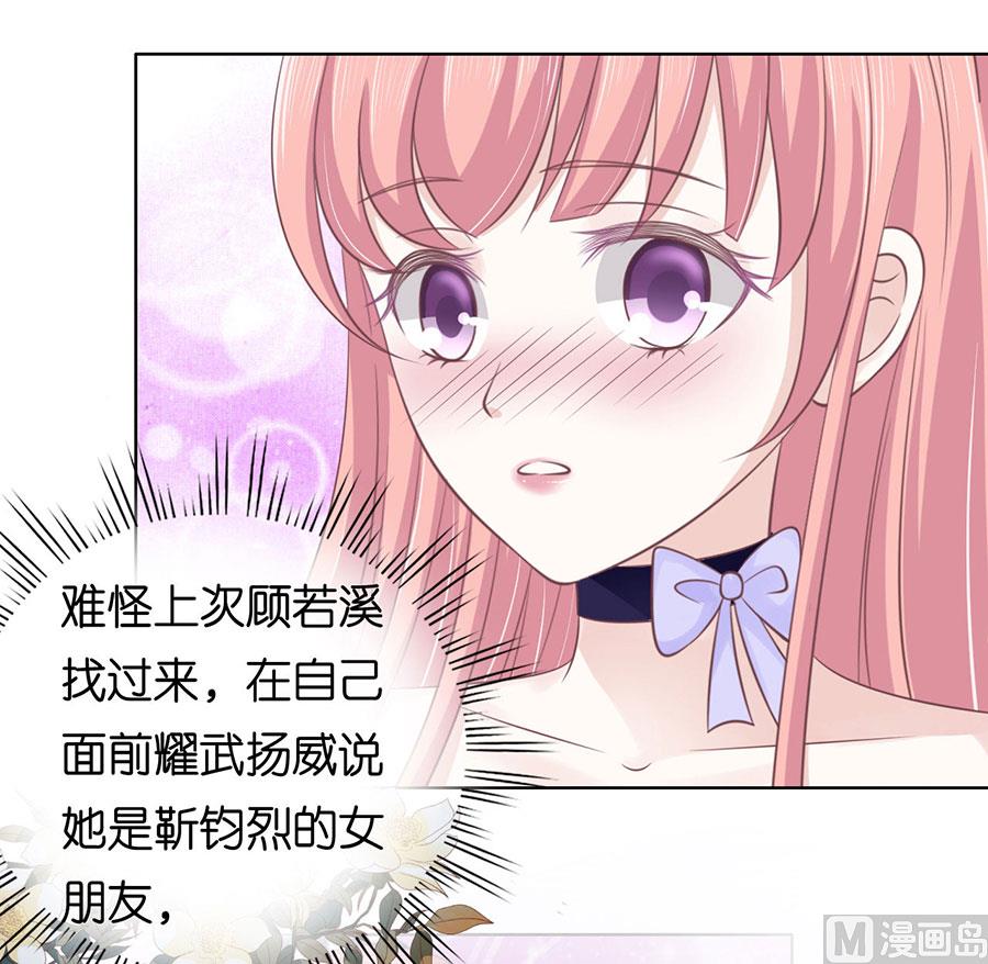第161话 温知夏嫁给我-第161话