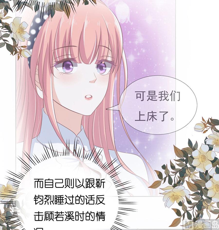第161话 温知夏嫁给我-第161话