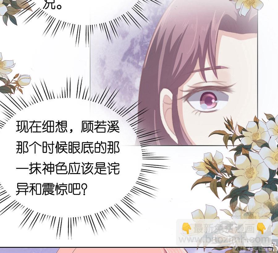 第161话 温知夏嫁给我-第161话