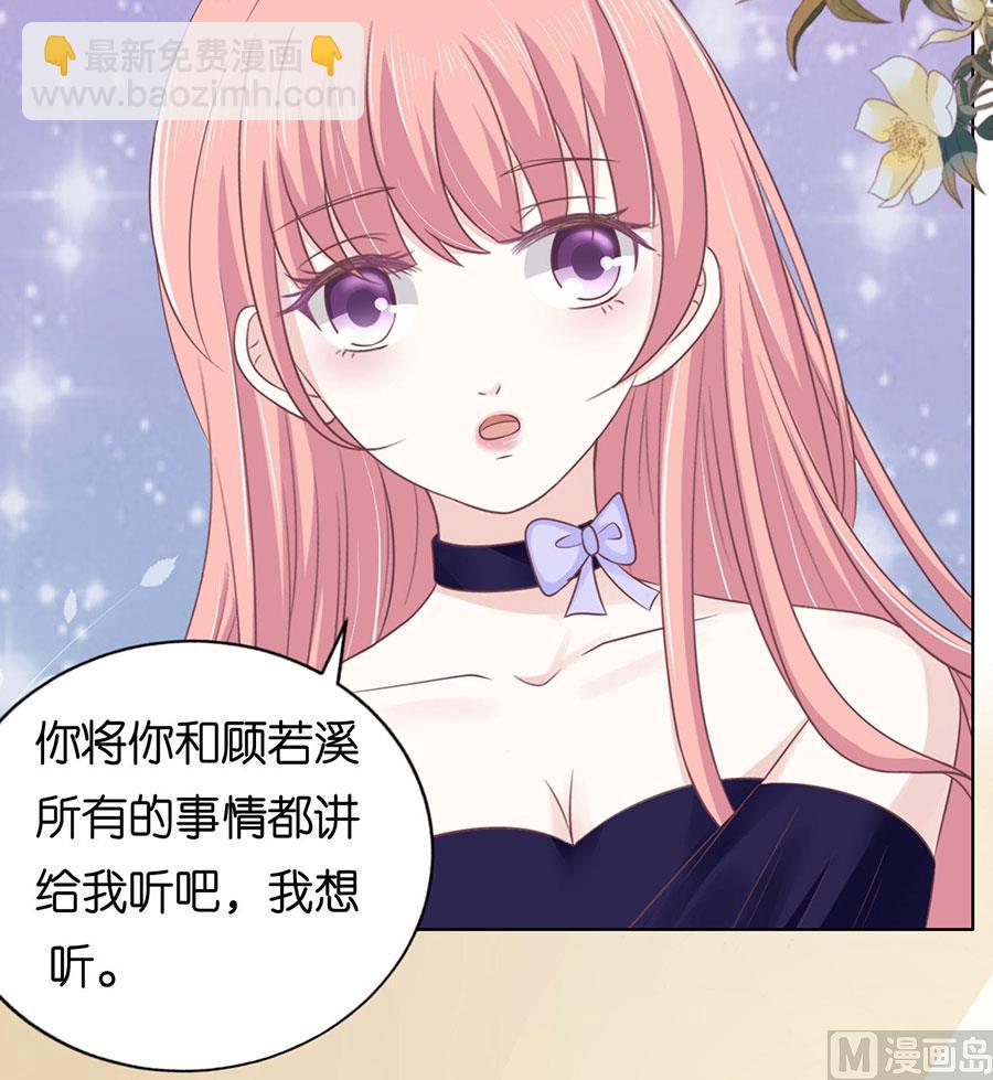 第161话 温知夏嫁给我-第161话
