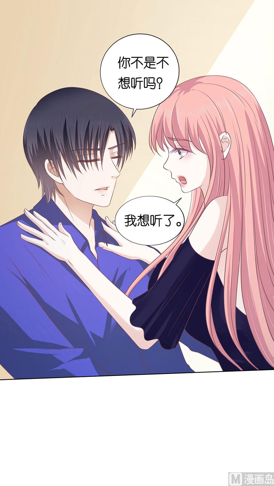 第161话 温知夏嫁给我-第161话