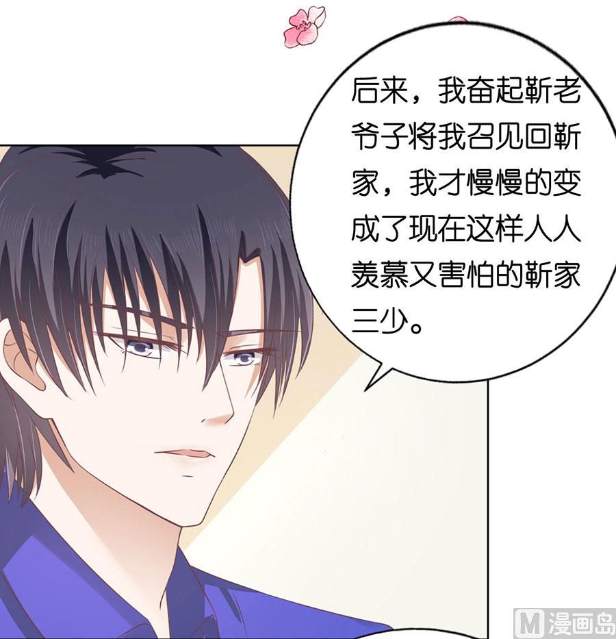 第161话 温知夏嫁给我-第161话