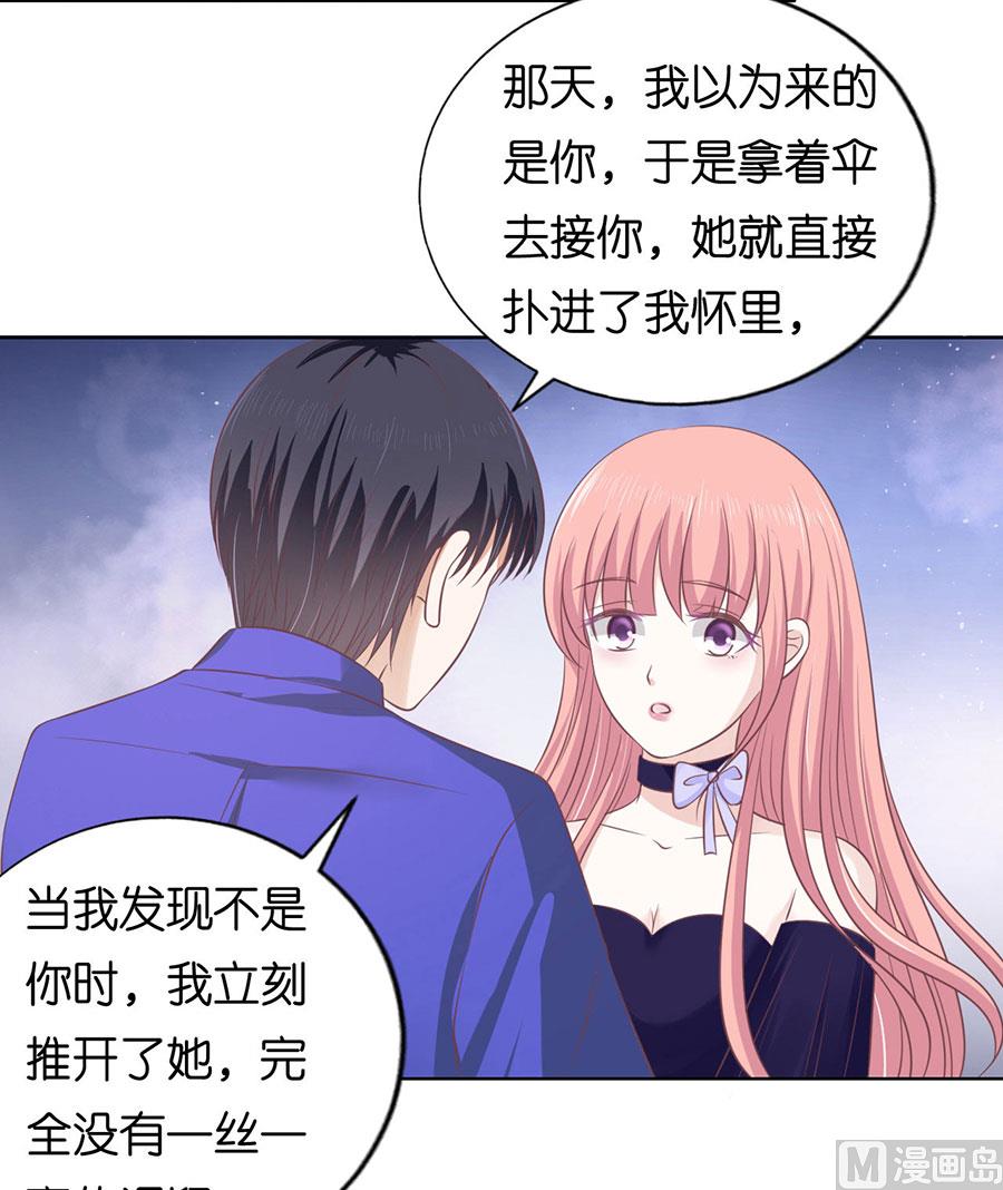 第161话 温知夏嫁给我-第161话