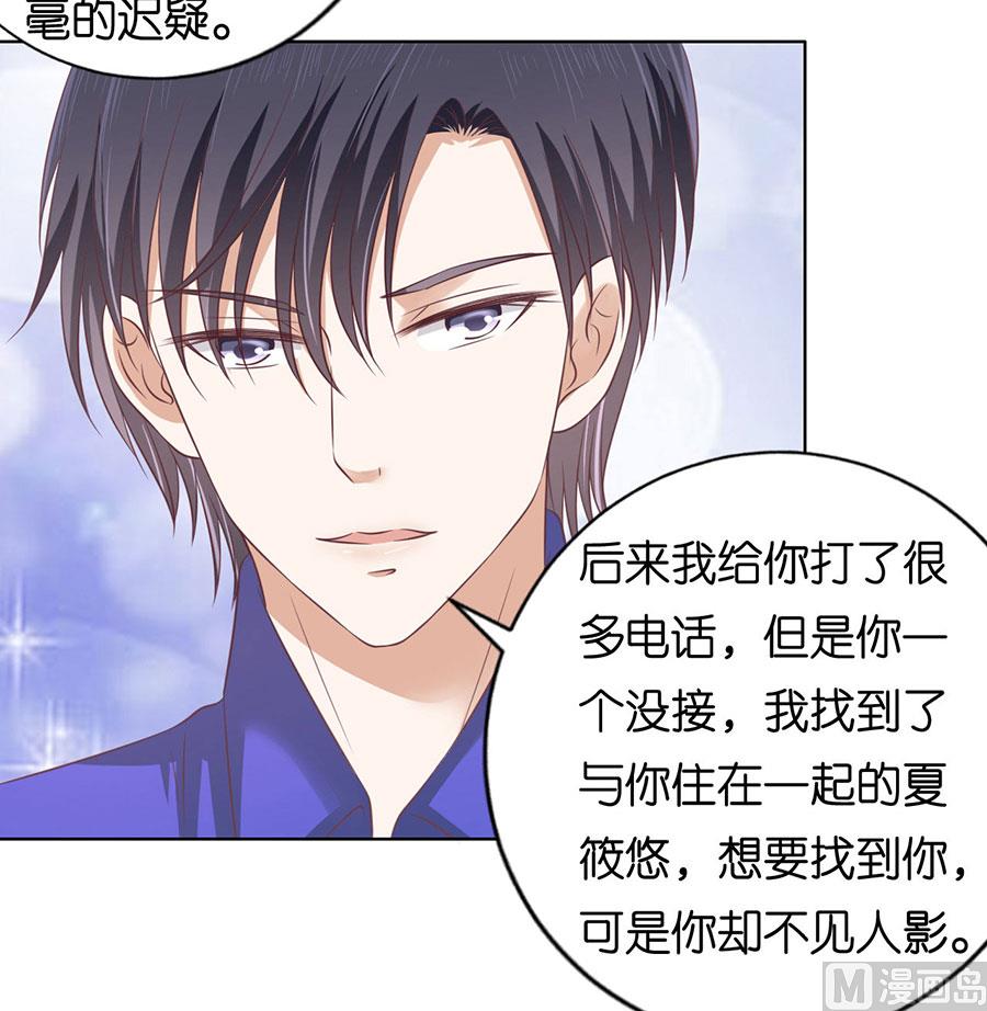 第161话 温知夏嫁给我-第161话
