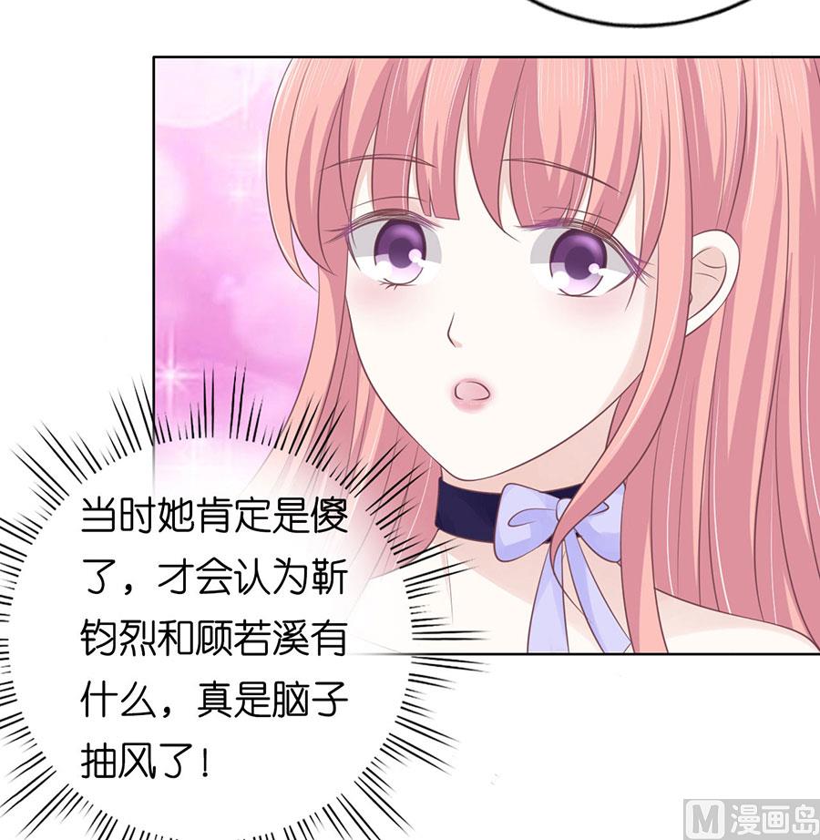 第161话 温知夏嫁给我-第161话