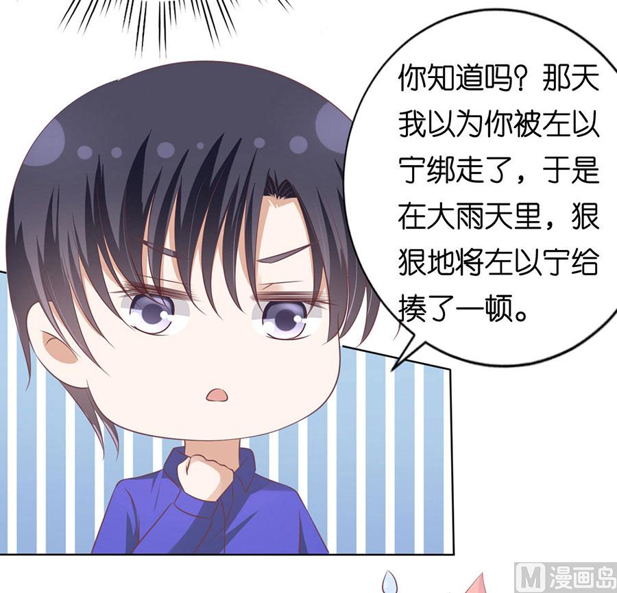 第161话 温知夏嫁给我-第161话