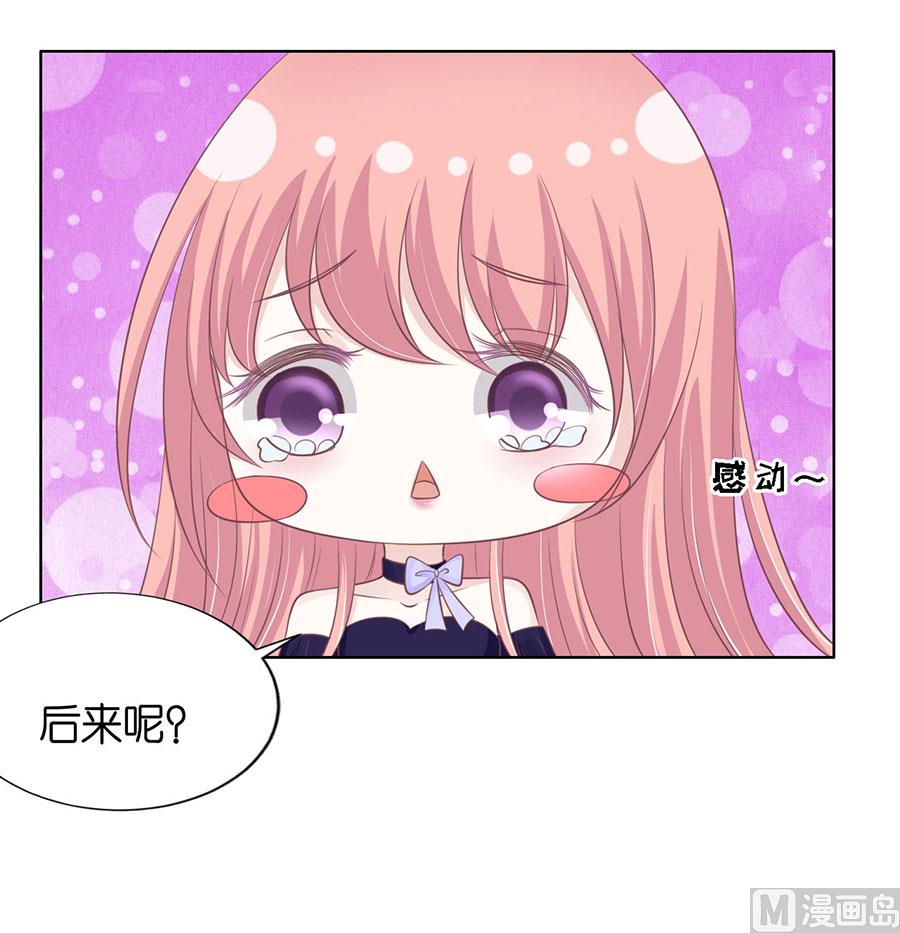 第161话 温知夏嫁给我-第161话