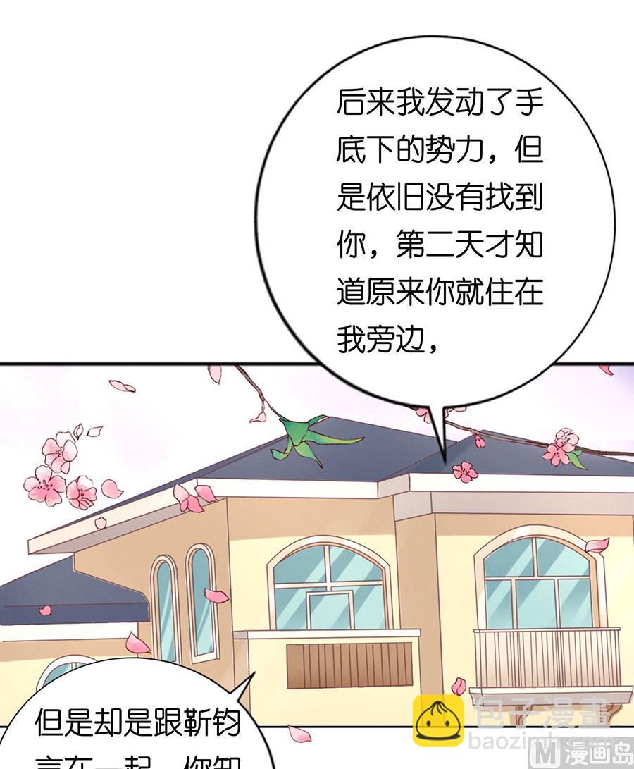 第161话 温知夏嫁给我-第161话