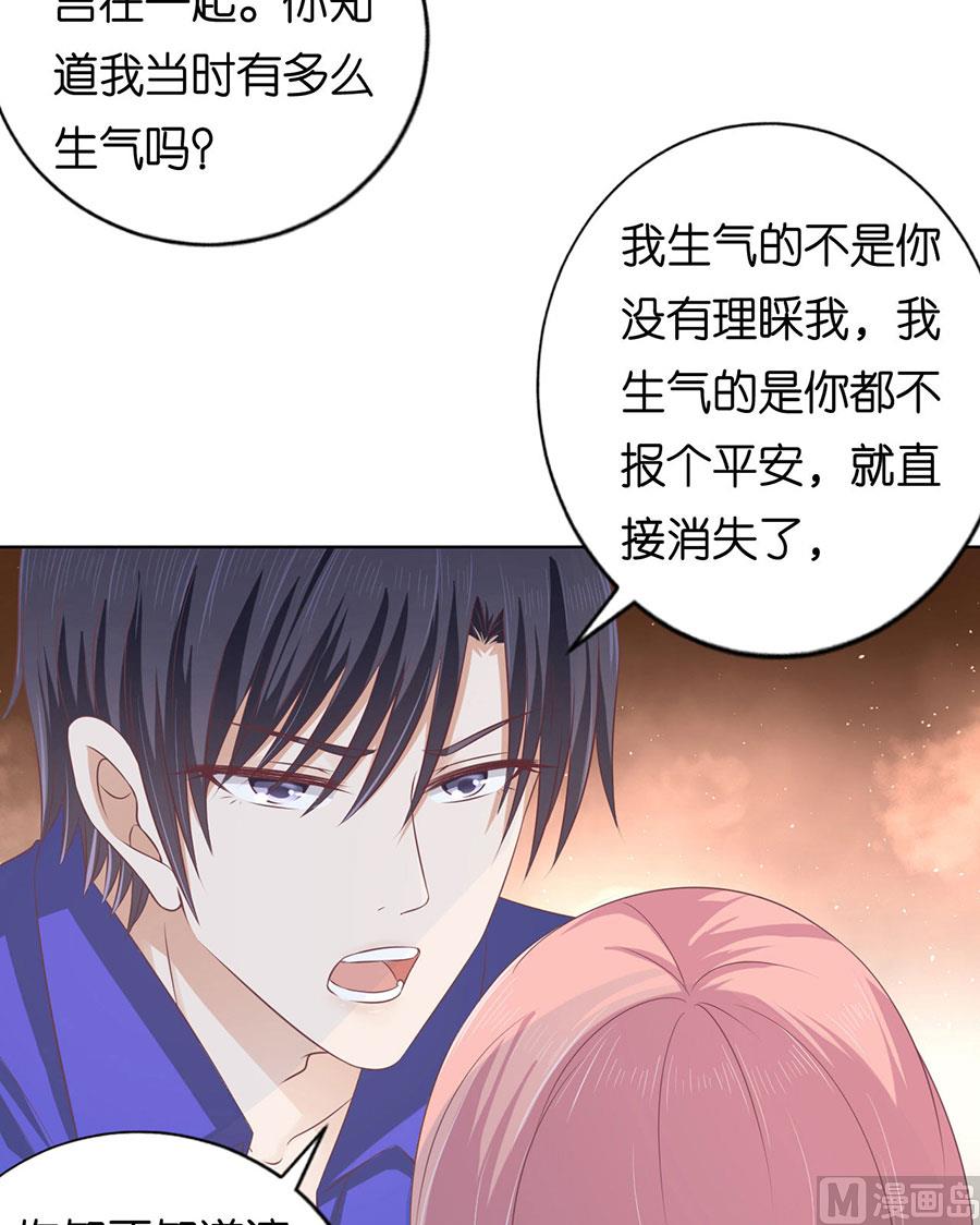 第161话 温知夏嫁给我-第161话