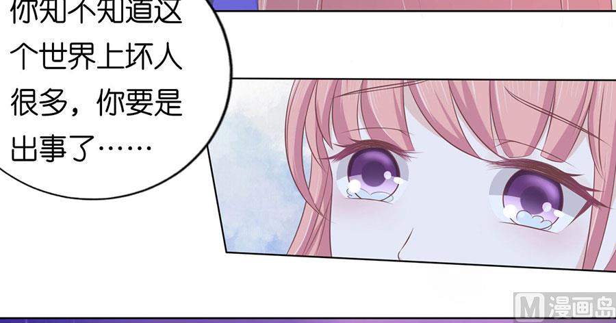 第161话 温知夏嫁给我-第161话