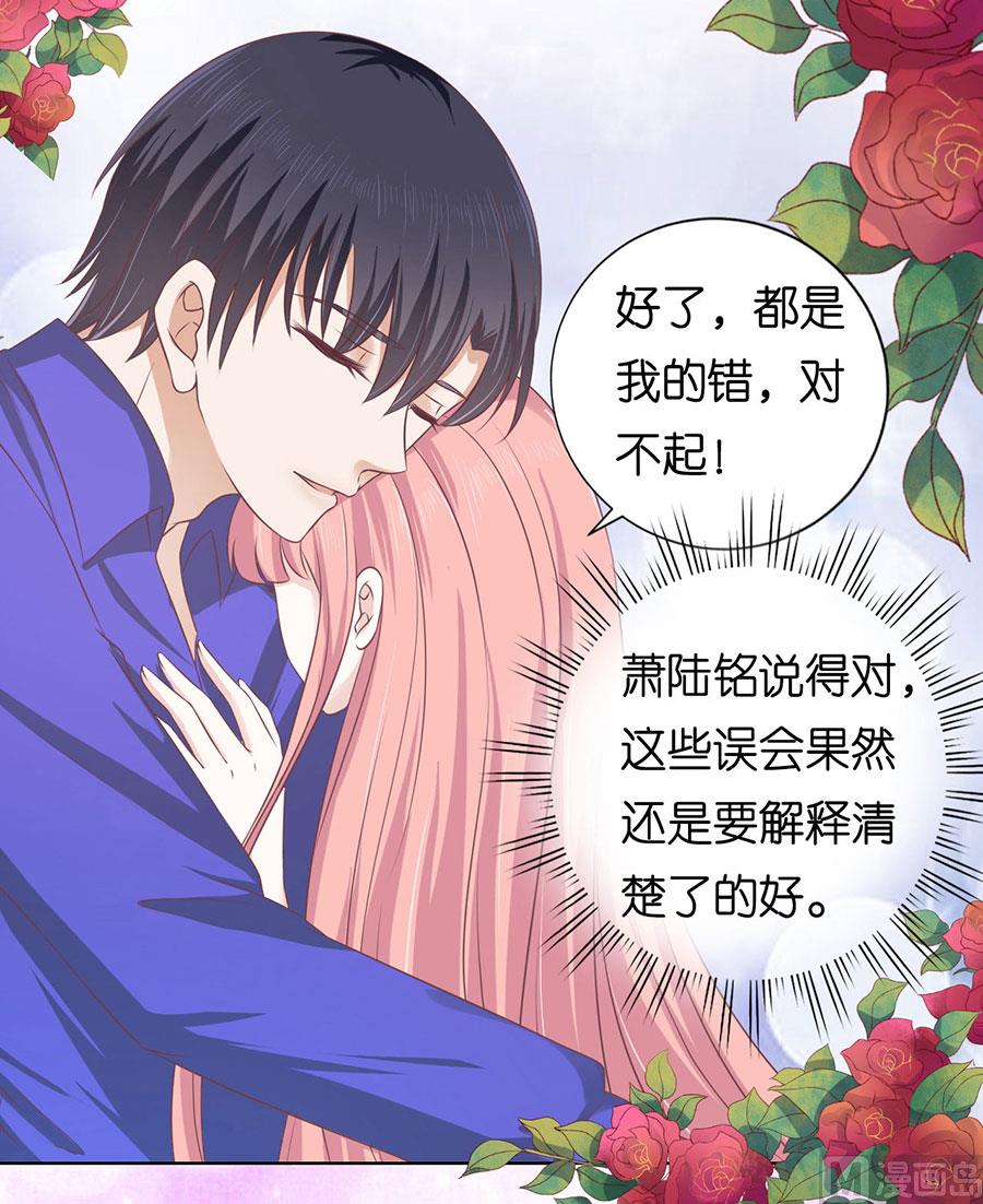 第161话 温知夏嫁给我-第161话