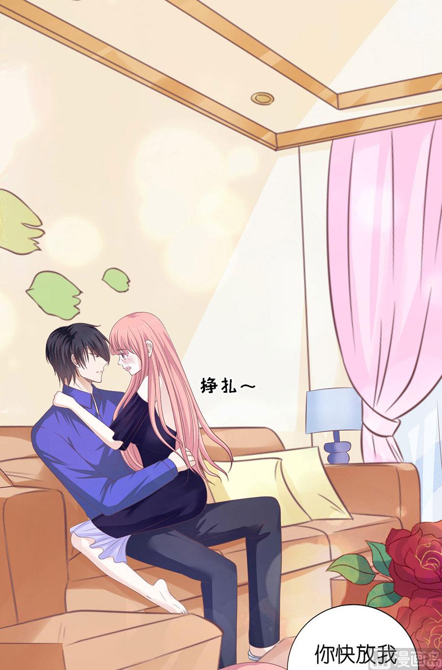 第161话 温知夏嫁给我-第161话