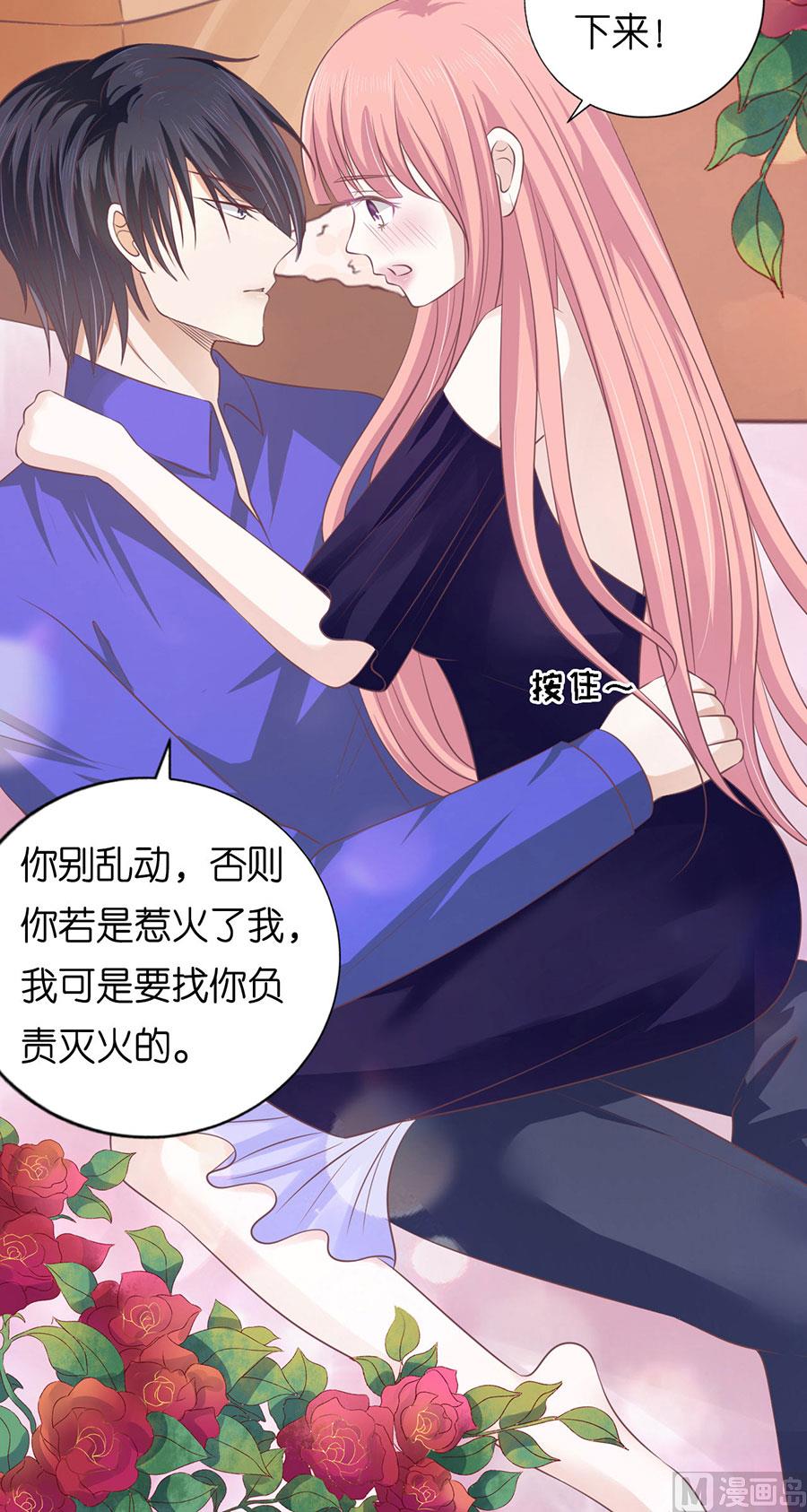 第161话 温知夏嫁给我-第161话