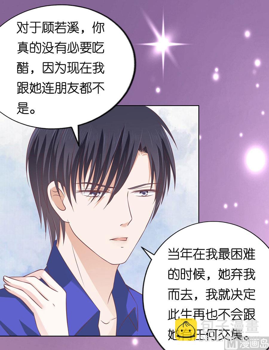 第161话 温知夏嫁给我-第161话
